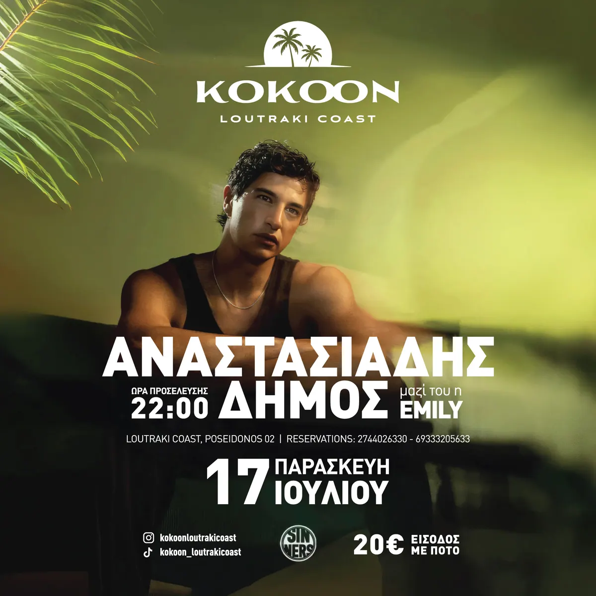 Kokoon Loutraki Coast 2026, Σχεδιασμός εκδηλώσεων και social, εικόνα 5