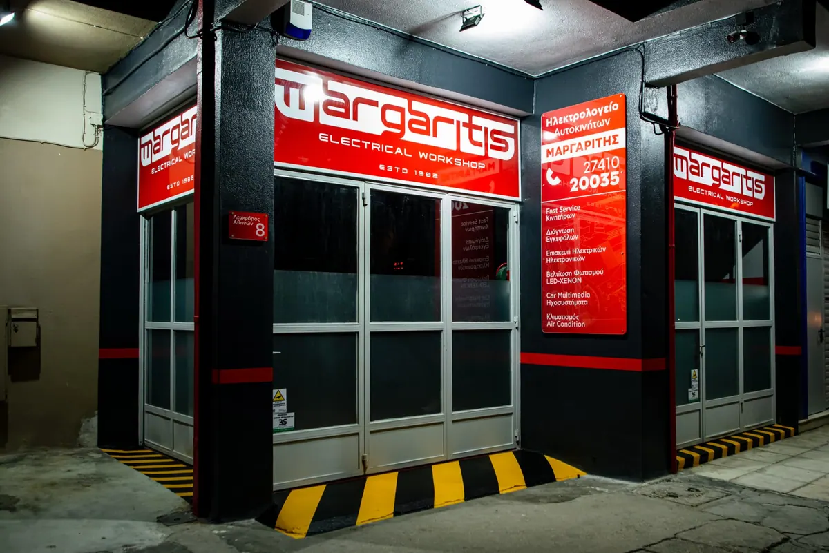 Εξώφυλλο έργου Margaritis Electrical Workshop, Εταιρική ταυτότητα και σήμανση από τον Άγγελο Κουρτίδη