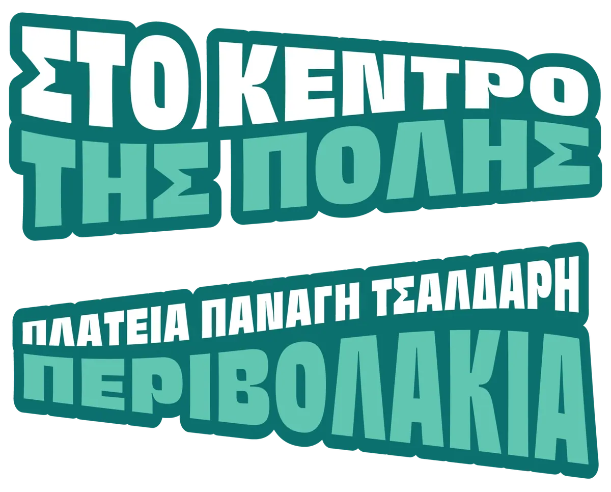 Κορινθιακό Καρναβάλι 2026, Καμπάνια εκδήλωσης, εικόνα 4