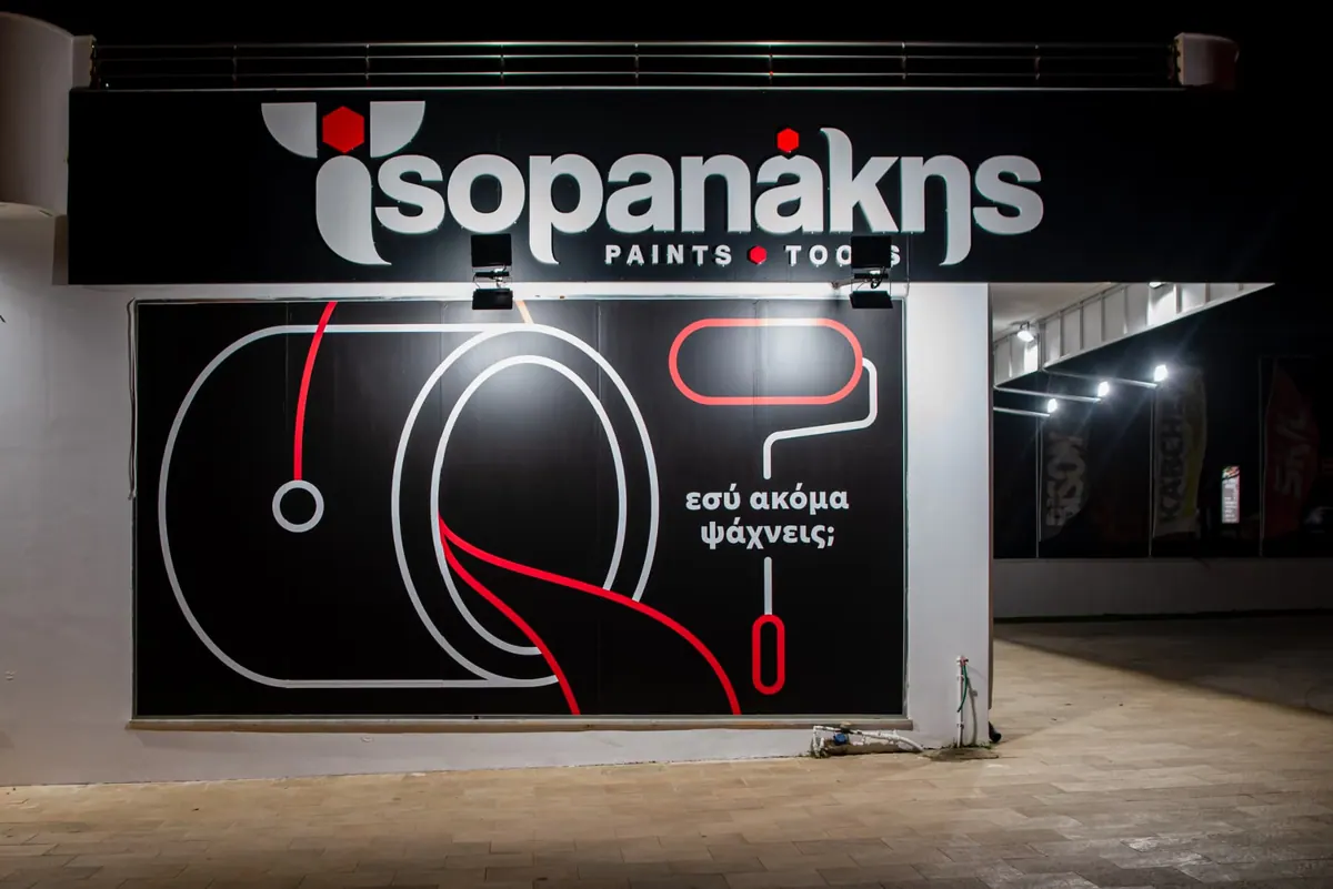 Τσοπανάκης Paints and Tools, Λογότυπο και ιστοσελίδα, εικόνα 4