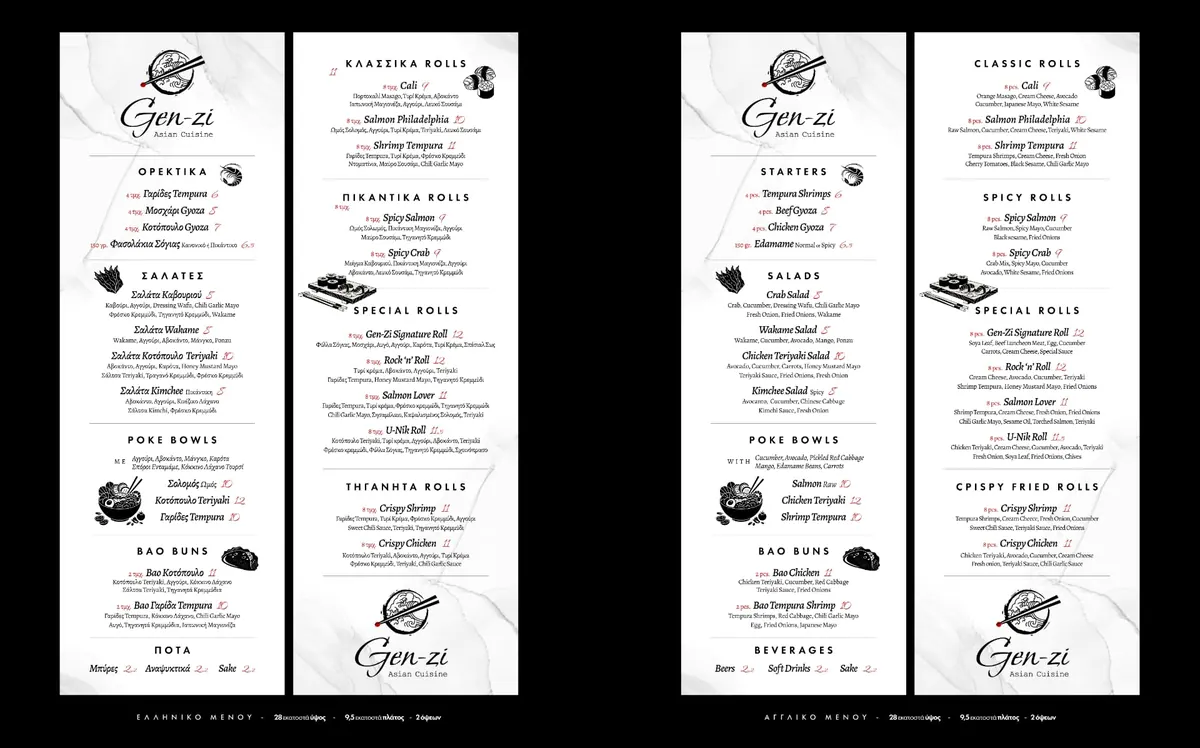 Gen-zi Asian Cuisine, Σχεδιασμός λογοτύπου, εικόνα 3