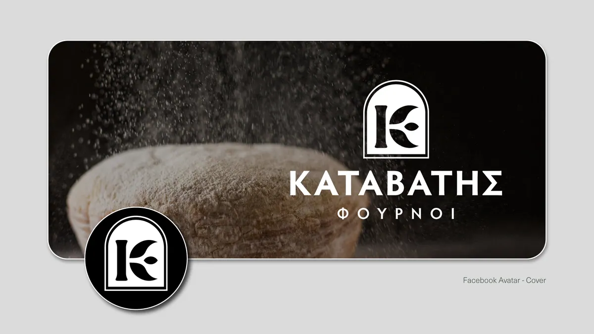 Φούρνοι Καταβάτης, Εταιρική ταυτότητα, εικόνα 11