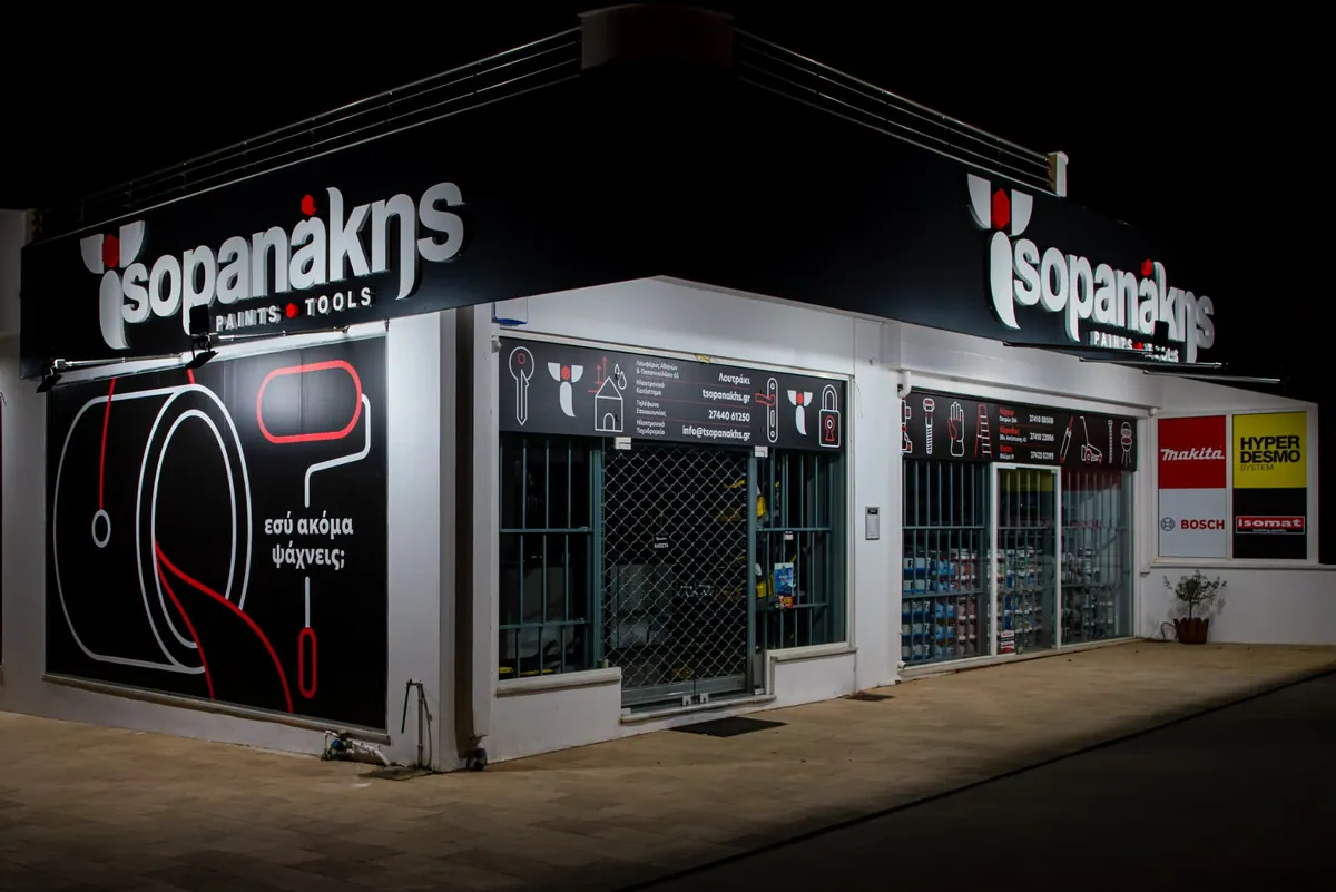 Τσοπανάκης Paints and Tools, Λογότυπο και ιστοσελίδα, εικόνα 3