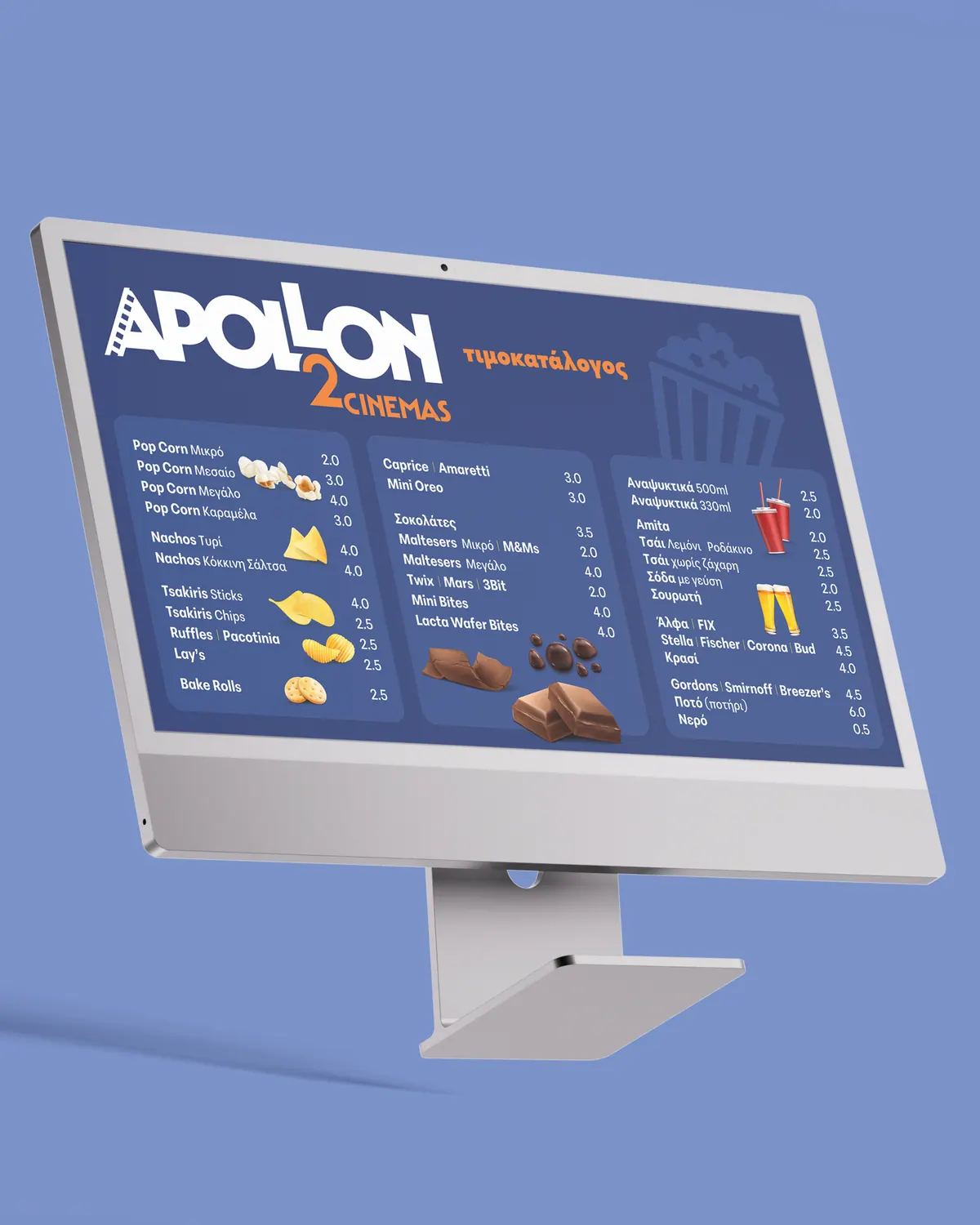 Apollon 2 Cinemas, Ανανέωση ταυτότητας, εικόνα 5