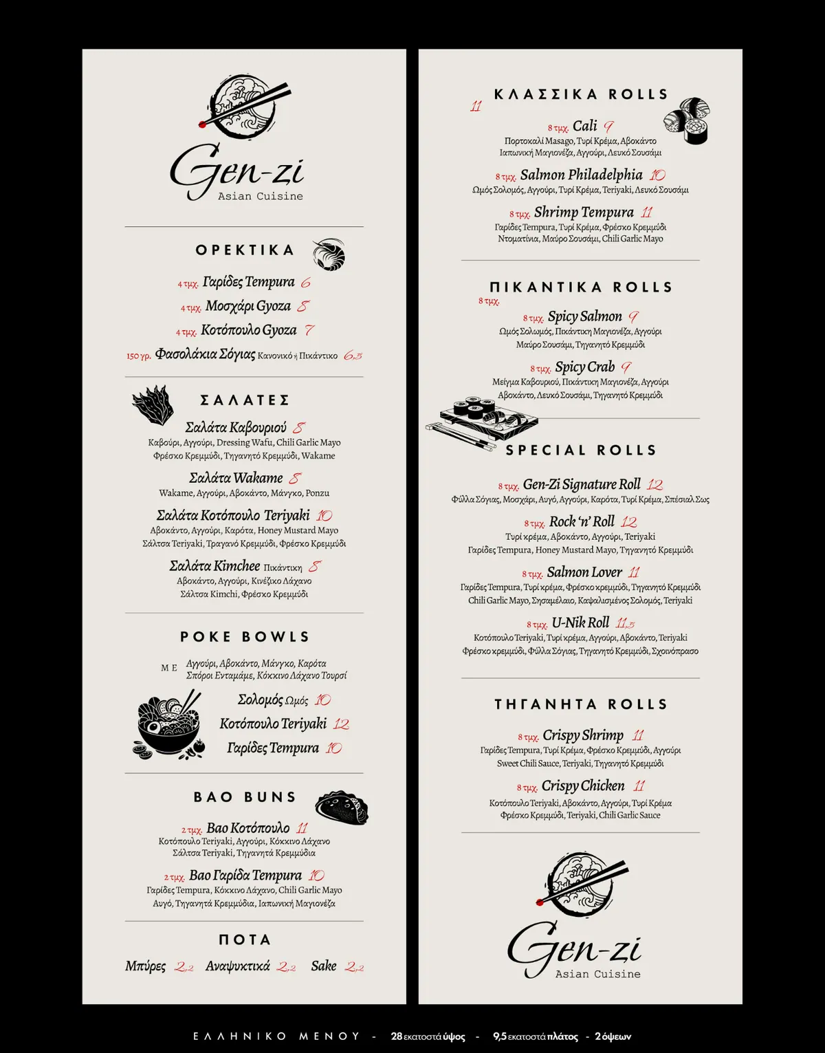 Gen-zi Asian Cuisine, Σχεδιασμός λογοτύπου, εικόνα 4