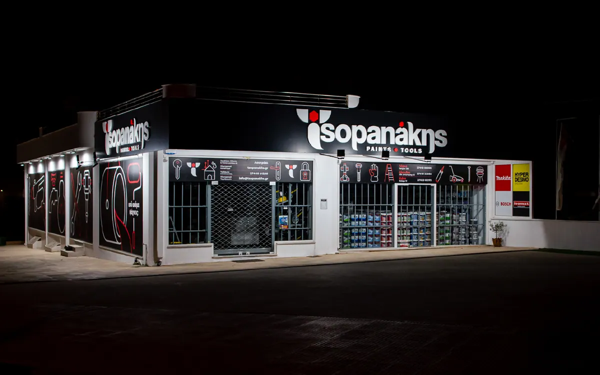 Τσοπανάκης Paints and Tools, Λογότυπο και ιστοσελίδα, εικόνα 2