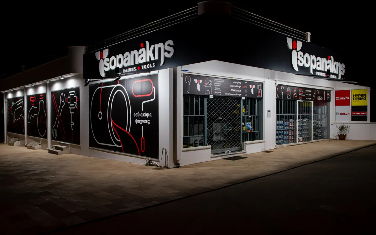 Τσοπανάκης Paints and Tools, Λογότυπο και ιστοσελίδα, εικόνα 7