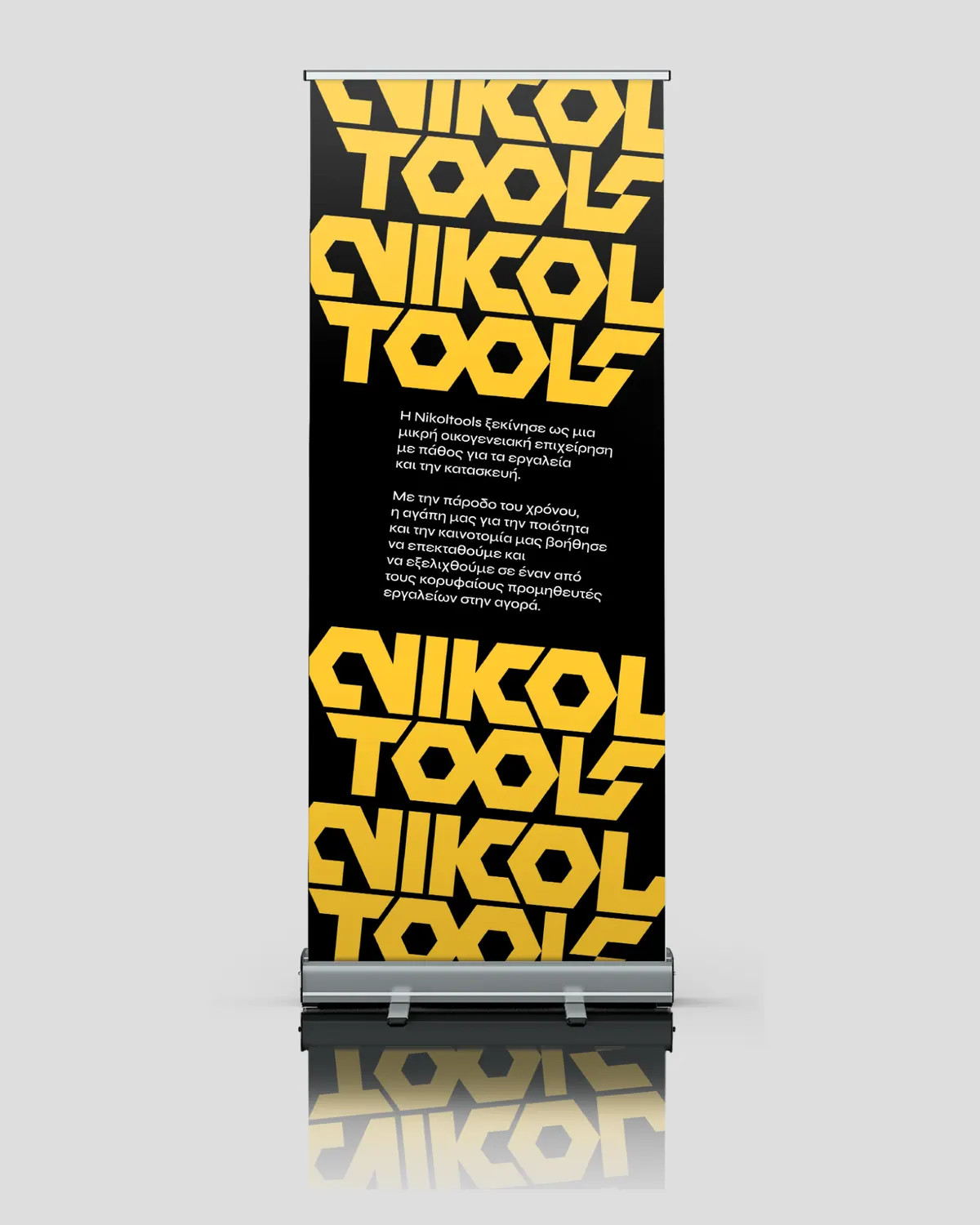 Nikol Tools, Εταιρική ταυτότητα και e-shop, εικόνα 4