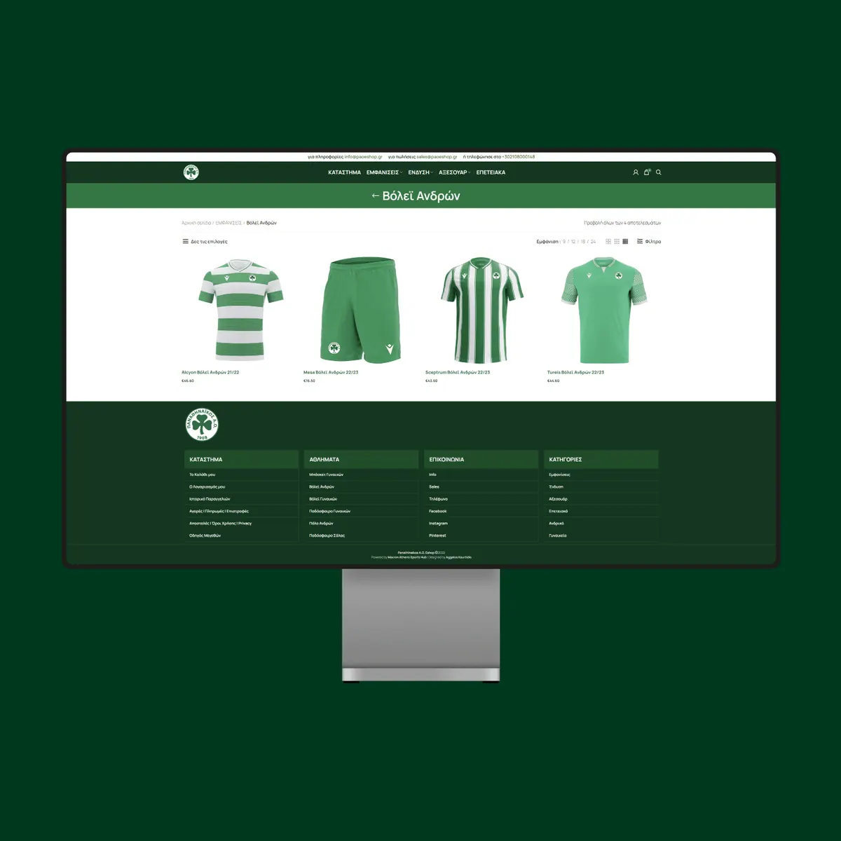 Παναθηναϊκός Α.Ο. · paoeshop.gr, Σχεδιασμός e-shop, εικόνα 5