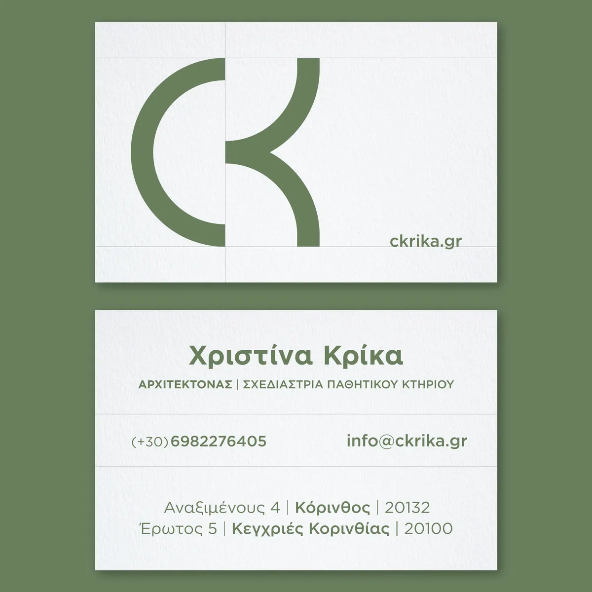 Χριστίνα Κρίκα, Σχεδιασμός λογοτύπου, εικόνα 4