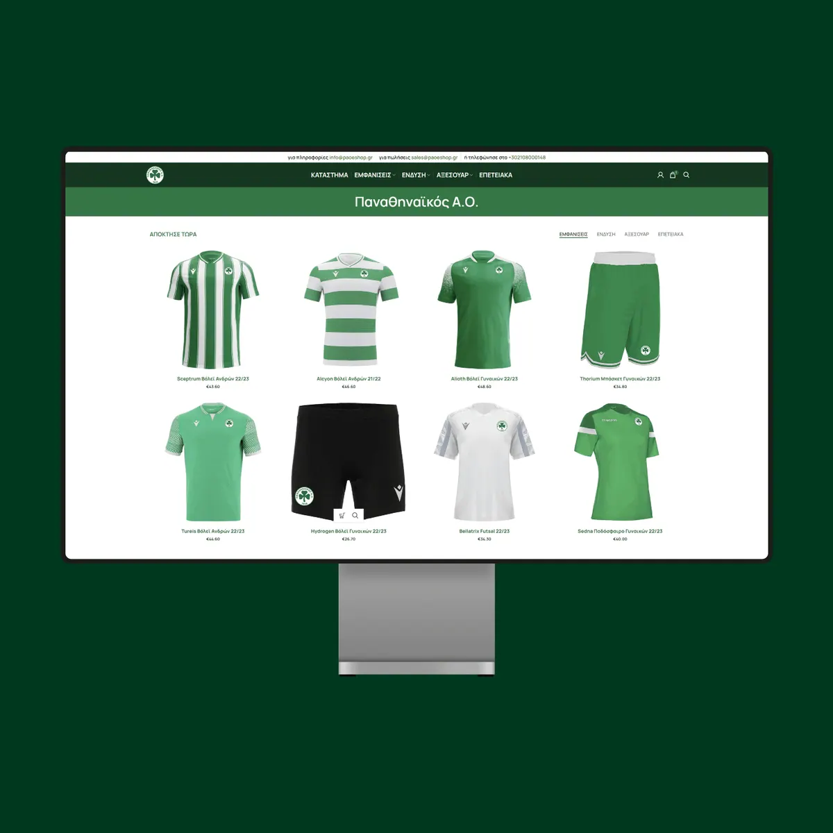 Παναθηναϊκός Α.Ο. · paoeshop.gr, Σχεδιασμός e-shop, εικόνα 3