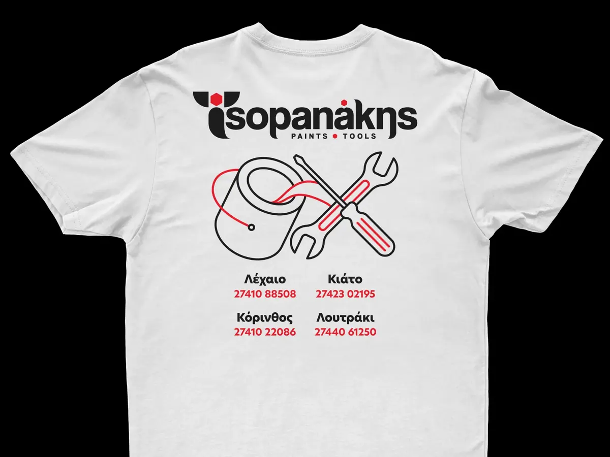 Τσοπανάκης Paints and Tools, Λογότυπο και ιστοσελίδα, εικόνα 14