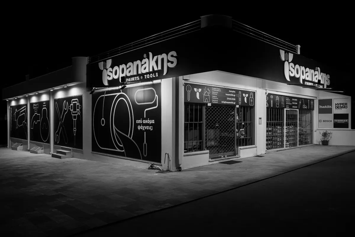 Τσοπανάκης Paints and Tools, Λογότυπο και ιστοσελίδα, εικόνα 8