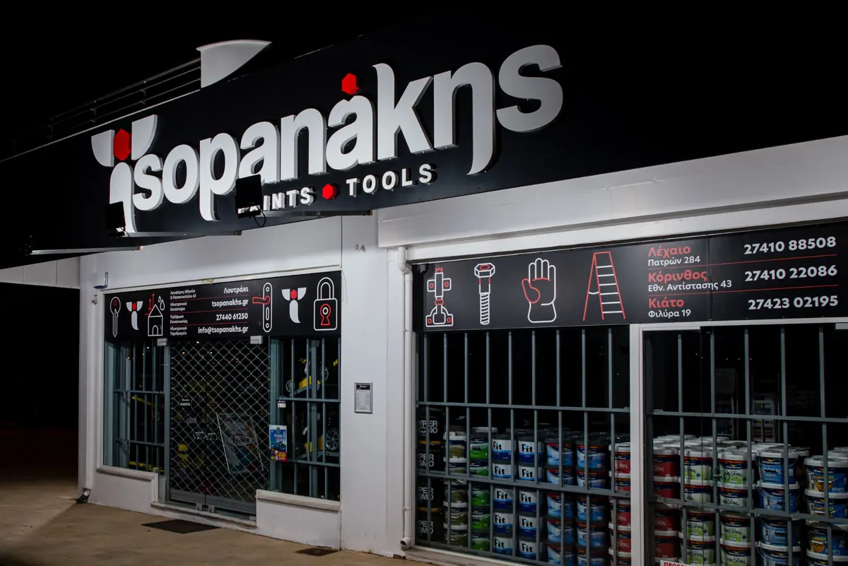 Τσοπανάκης Paints and Tools, Λογότυπο και ιστοσελίδα, εικόνα 5