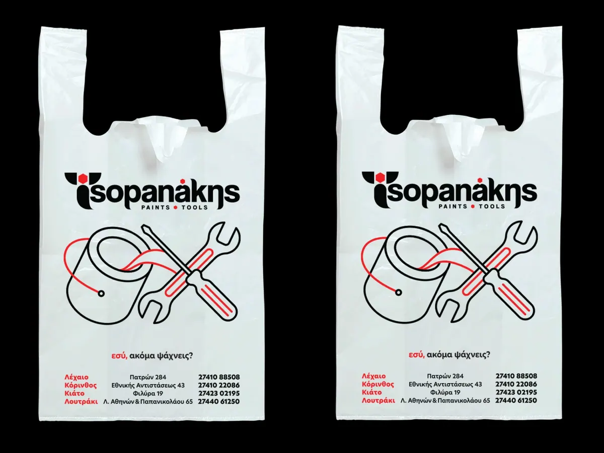 Τσοπανάκης Paints and Tools, Λογότυπο και ιστοσελίδα, εικόνα 12