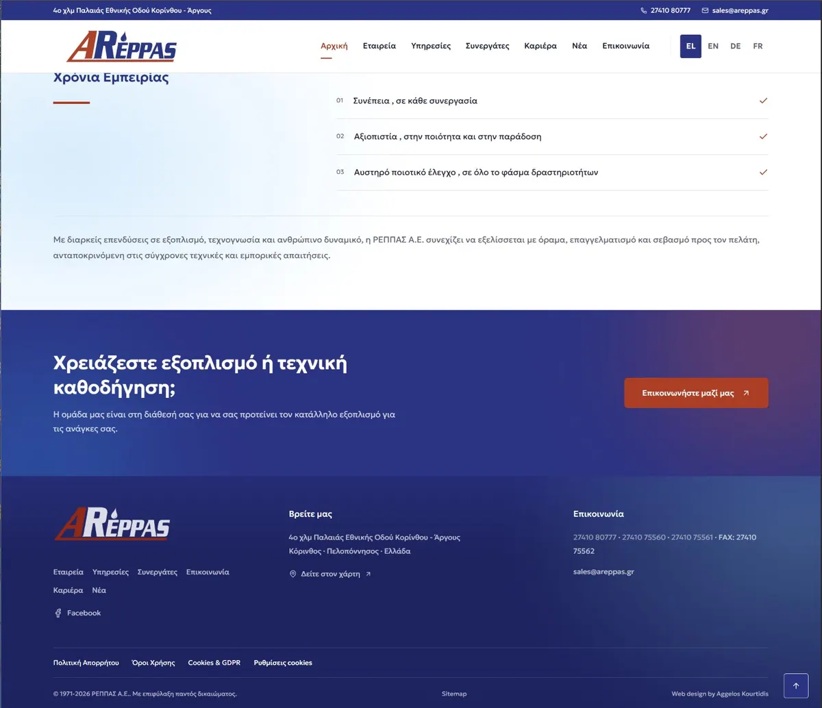 ΡΕΠΠΑΣ Α.Ε., Σχεδιασμός ιστοσελίδας, εικόνα 4