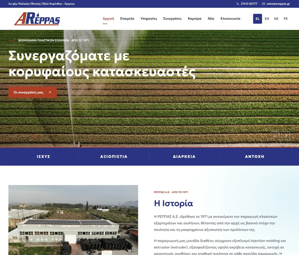 ΡΕΠΠΑΣ Α.Ε., Σχεδιασμός ιστοσελίδας, εικόνα 2