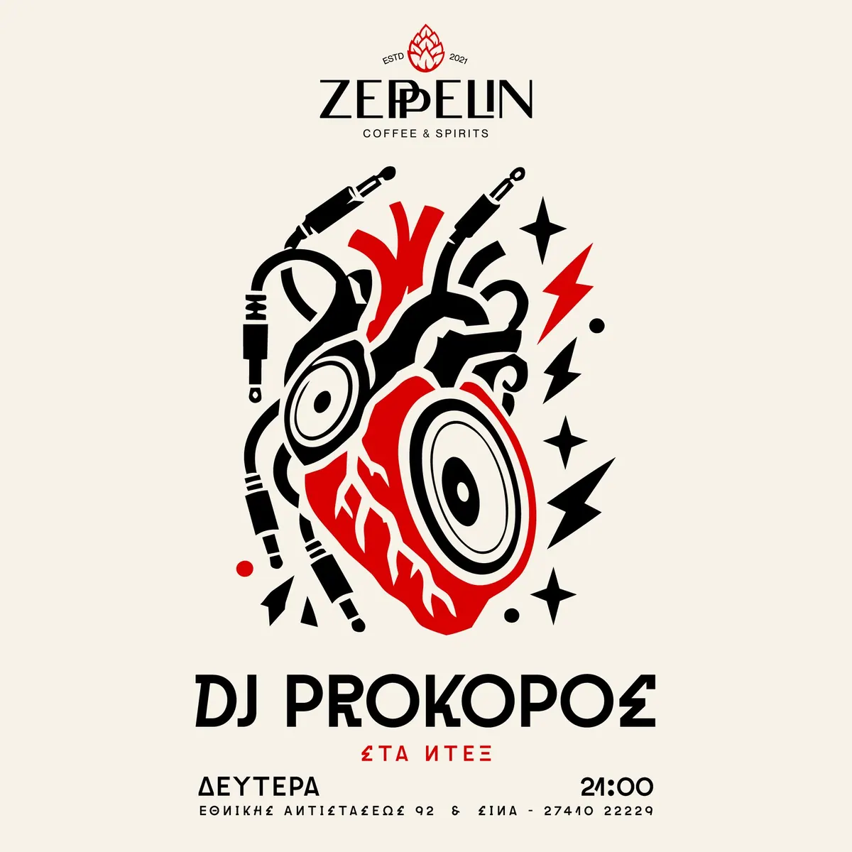 Zeppelin Coffee and Spirits, Σχεδιασμός εκδηλώσεων και social, εικόνα 2