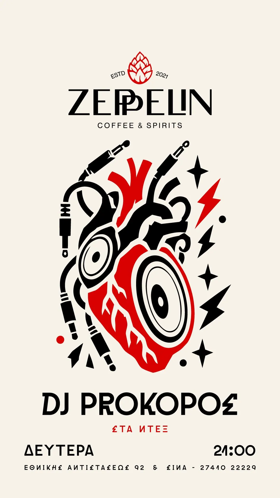Zeppelin Coffee and Spirits, Σχεδιασμός εκδηλώσεων και social, εικόνα 3
