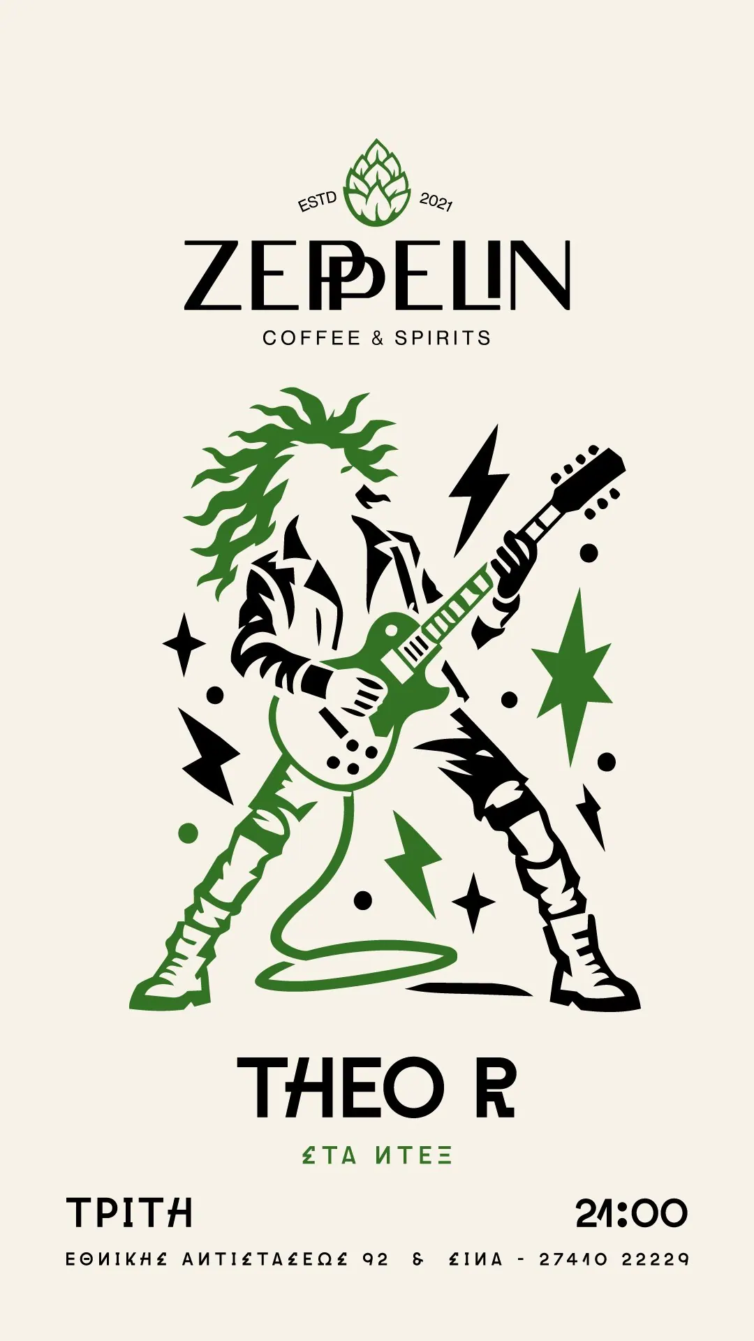 Zeppelin Coffee and Spirits, Σχεδιασμός εκδηλώσεων και social, εικόνα 5