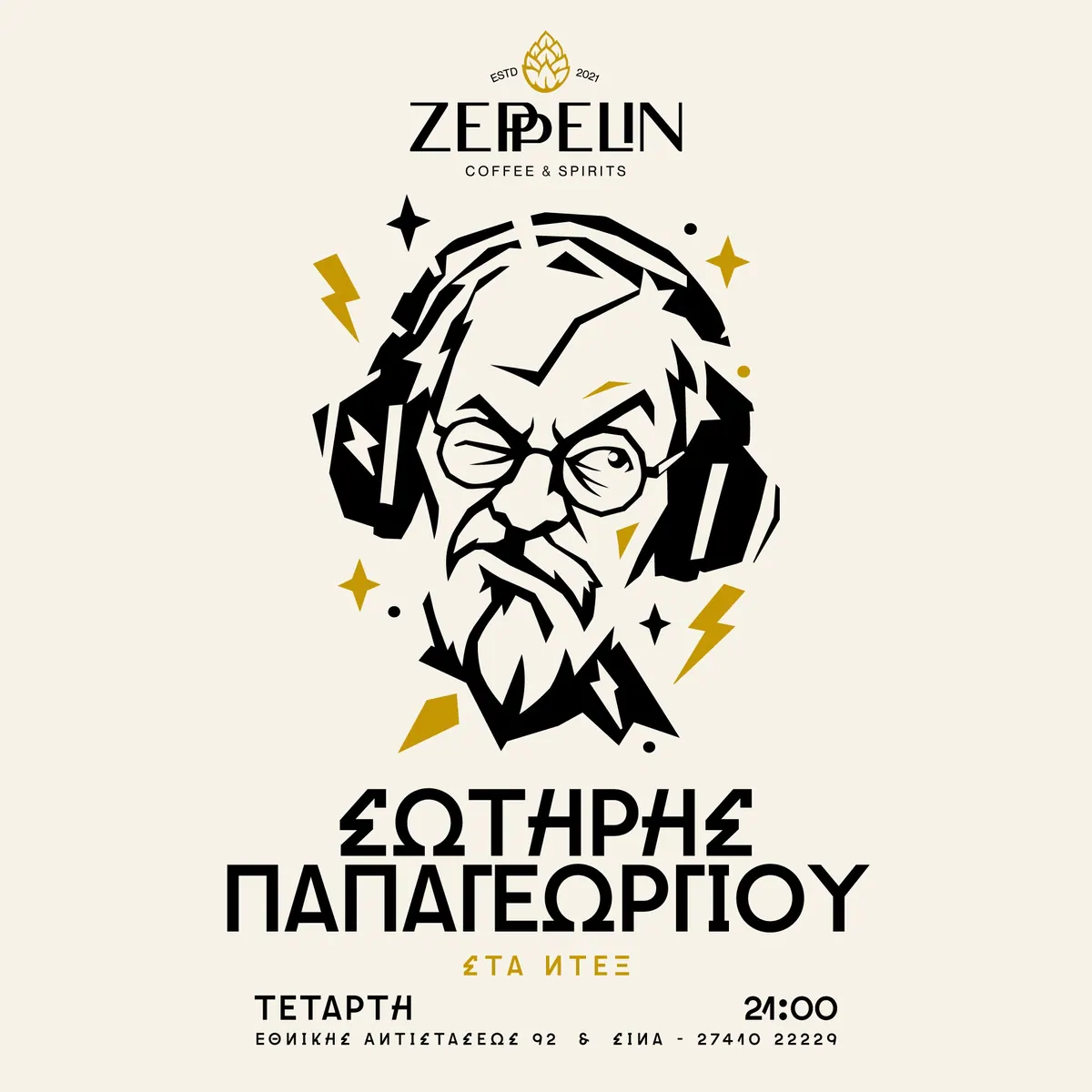 Zeppelin Coffee and Spirits, Σχεδιασμός εκδηλώσεων και social, εικόνα 6