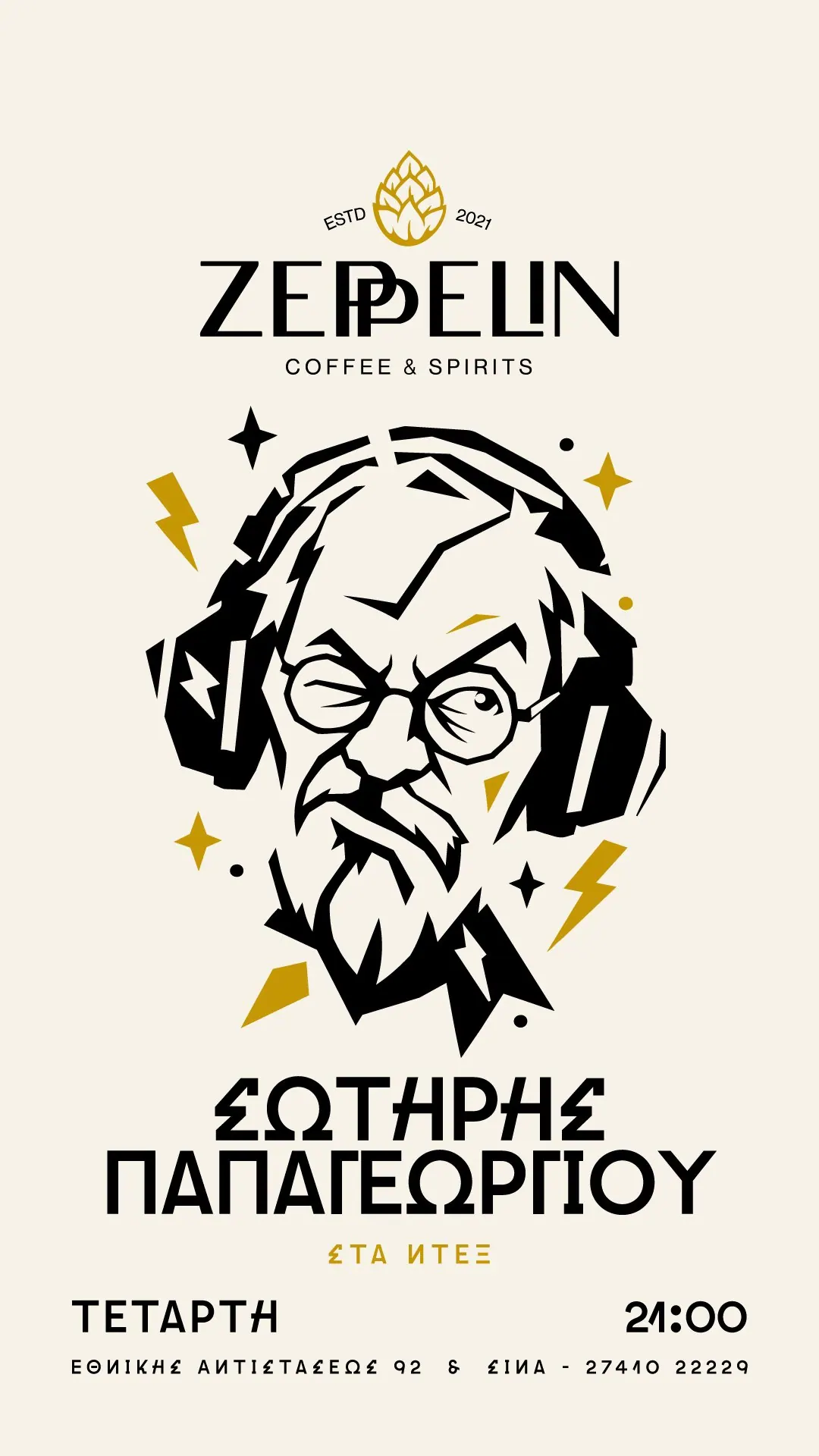 Zeppelin Coffee and Spirits, Σχεδιασμός εκδηλώσεων και social, εικόνα 7