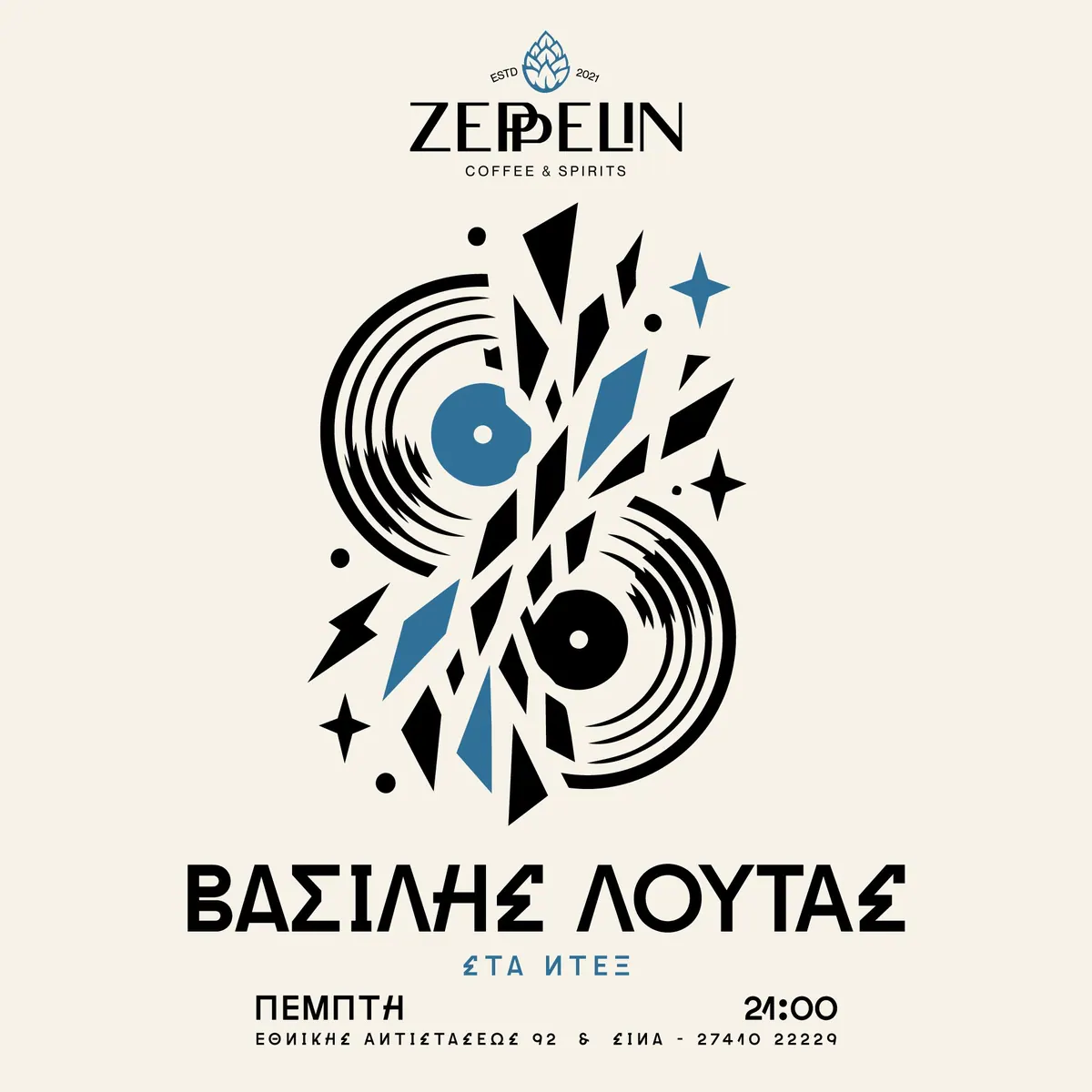Zeppelin Coffee and Spirits, Σχεδιασμός εκδηλώσεων και social, εικόνα 8
