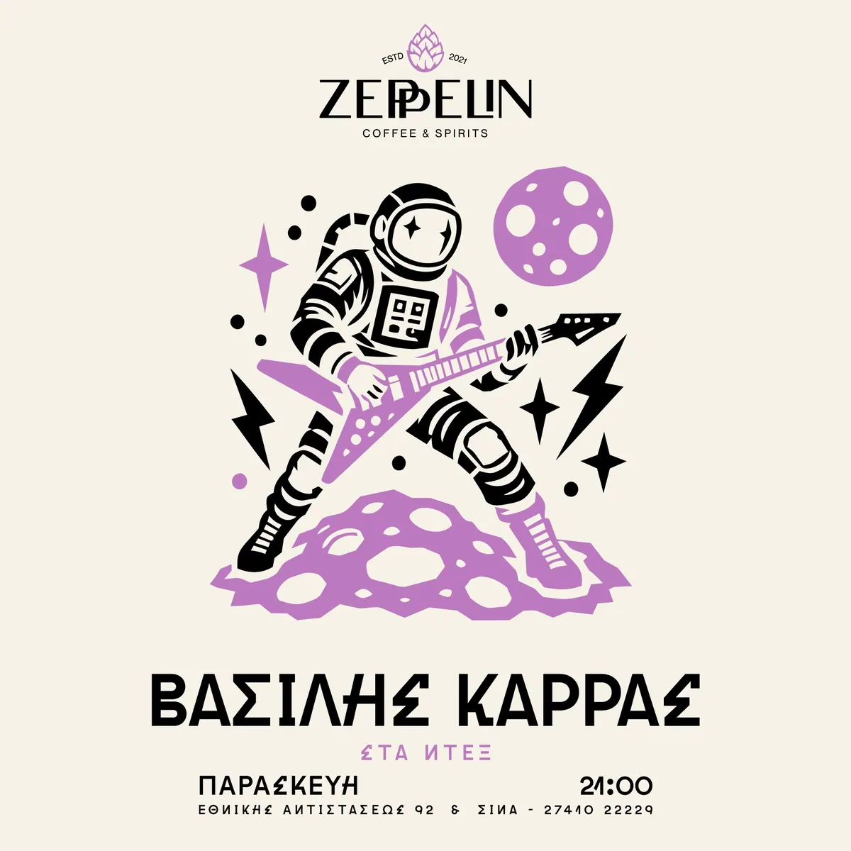 Zeppelin Coffee and Spirits, Σχεδιασμός εκδηλώσεων και social, εικόνα 10