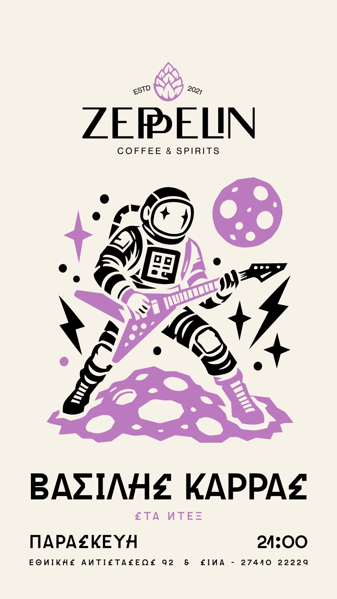 Zeppelin Coffee and Spirits, Σχεδιασμός εκδηλώσεων και social, εικόνα 11