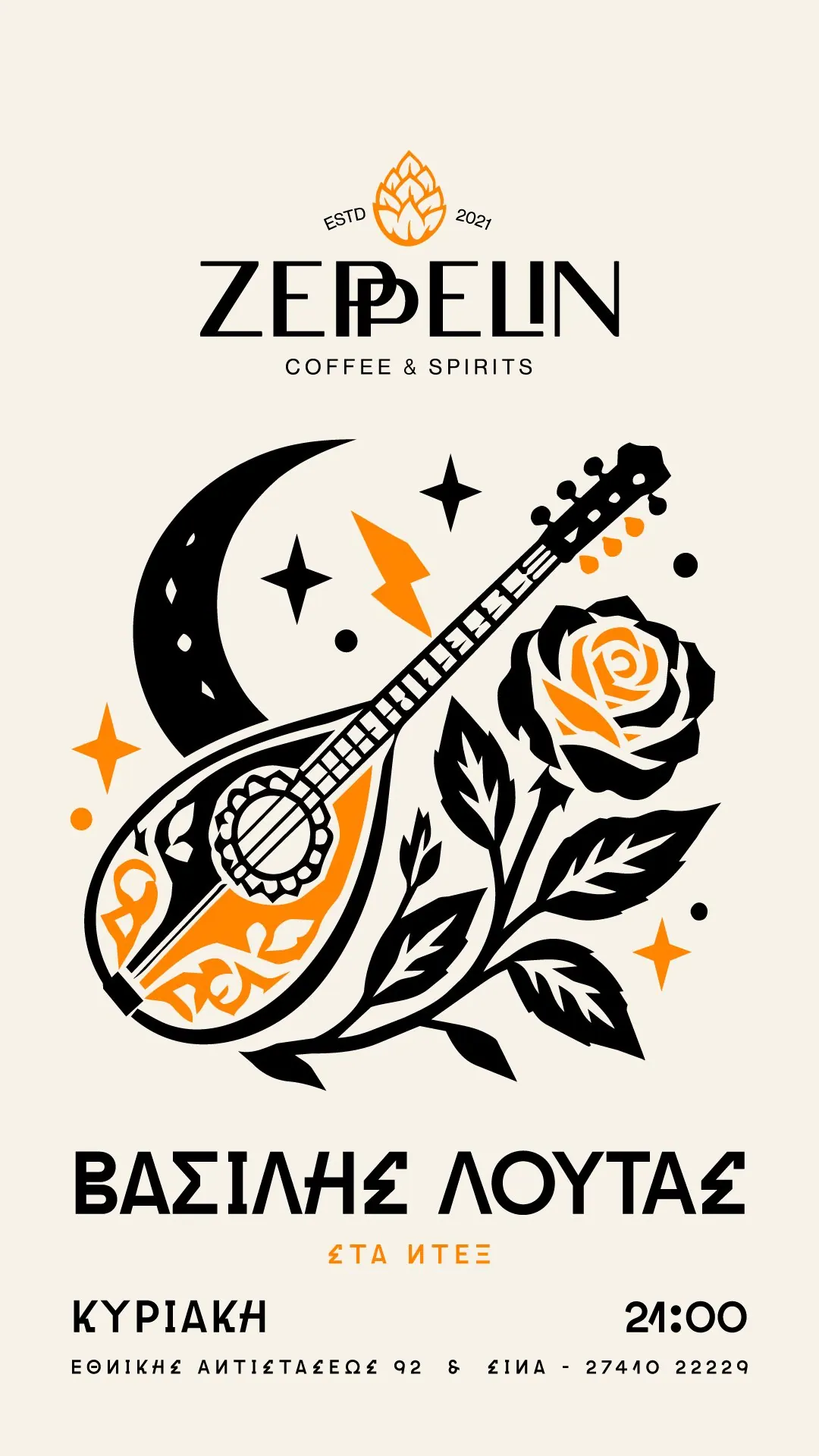 Zeppelin Coffee and Spirits, Σχεδιασμός εκδηλώσεων και social, εικόνα 15