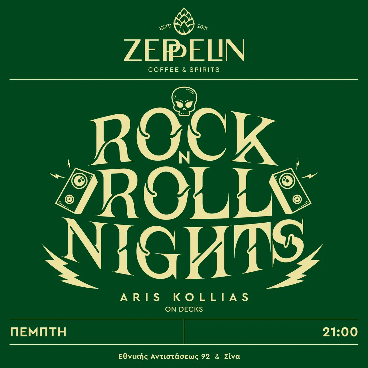 Zeppelin Coffee and Spirits, Σχεδιασμός εκδηλώσεων και social, εικόνα 24