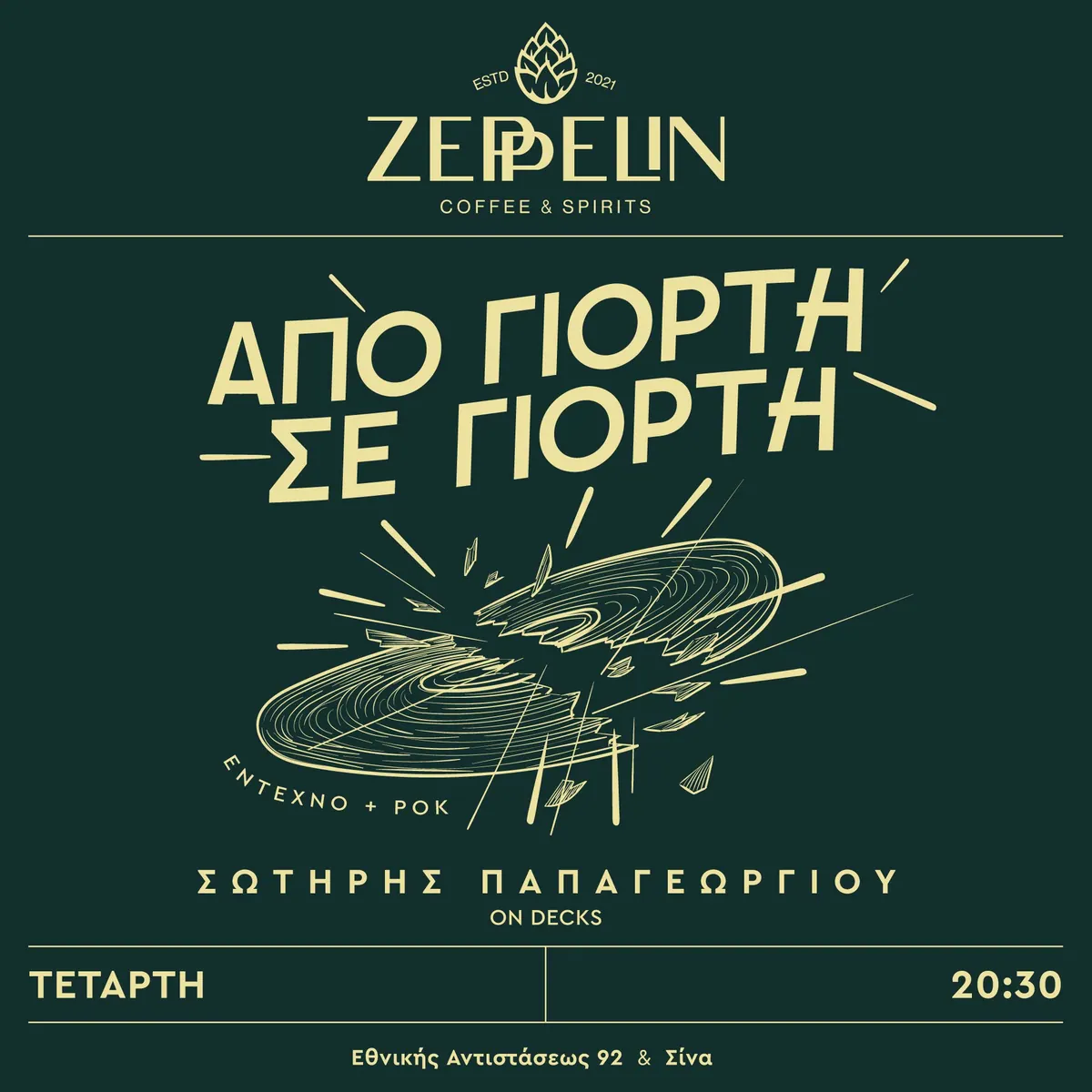 Zeppelin Coffee and Spirits, Σχεδιασμός εκδηλώσεων και social, εικόνα 32