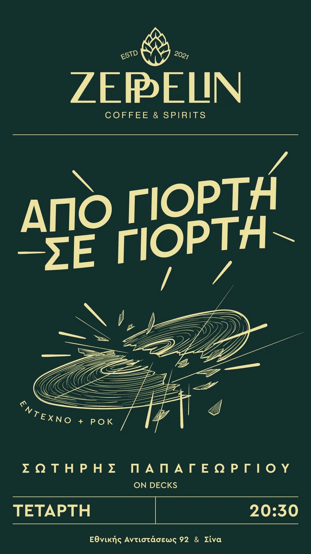 Zeppelin Coffee and Spirits, Σχεδιασμός εκδηλώσεων και social, εικόνα 33