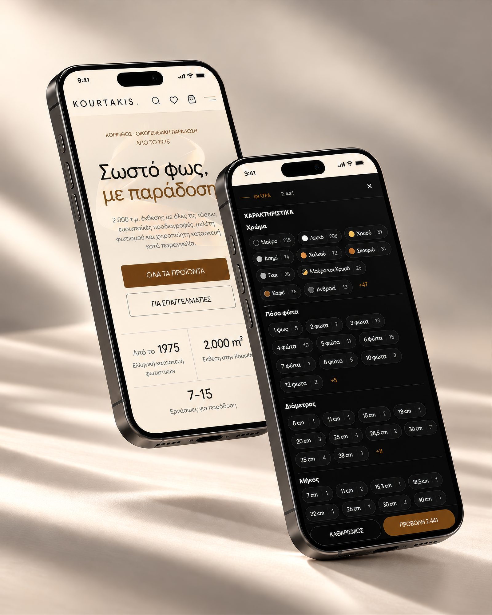 Kourtakis Lighting, Σχεδιασμός e-shop και ιστοσελίδας, εικόνα 5