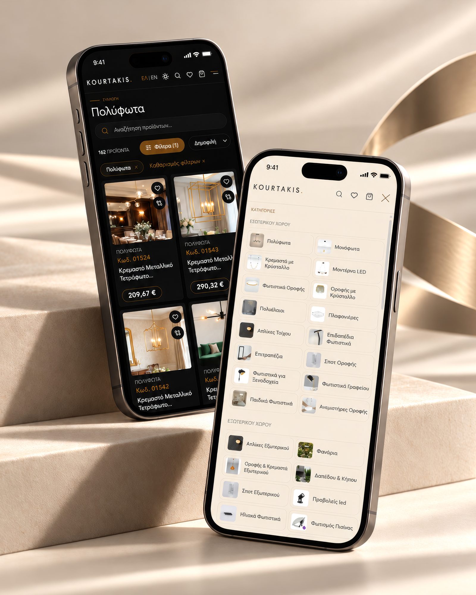 Kourtakis Lighting, Σχεδιασμός e-shop και ιστοσελίδας, εικόνα 2
