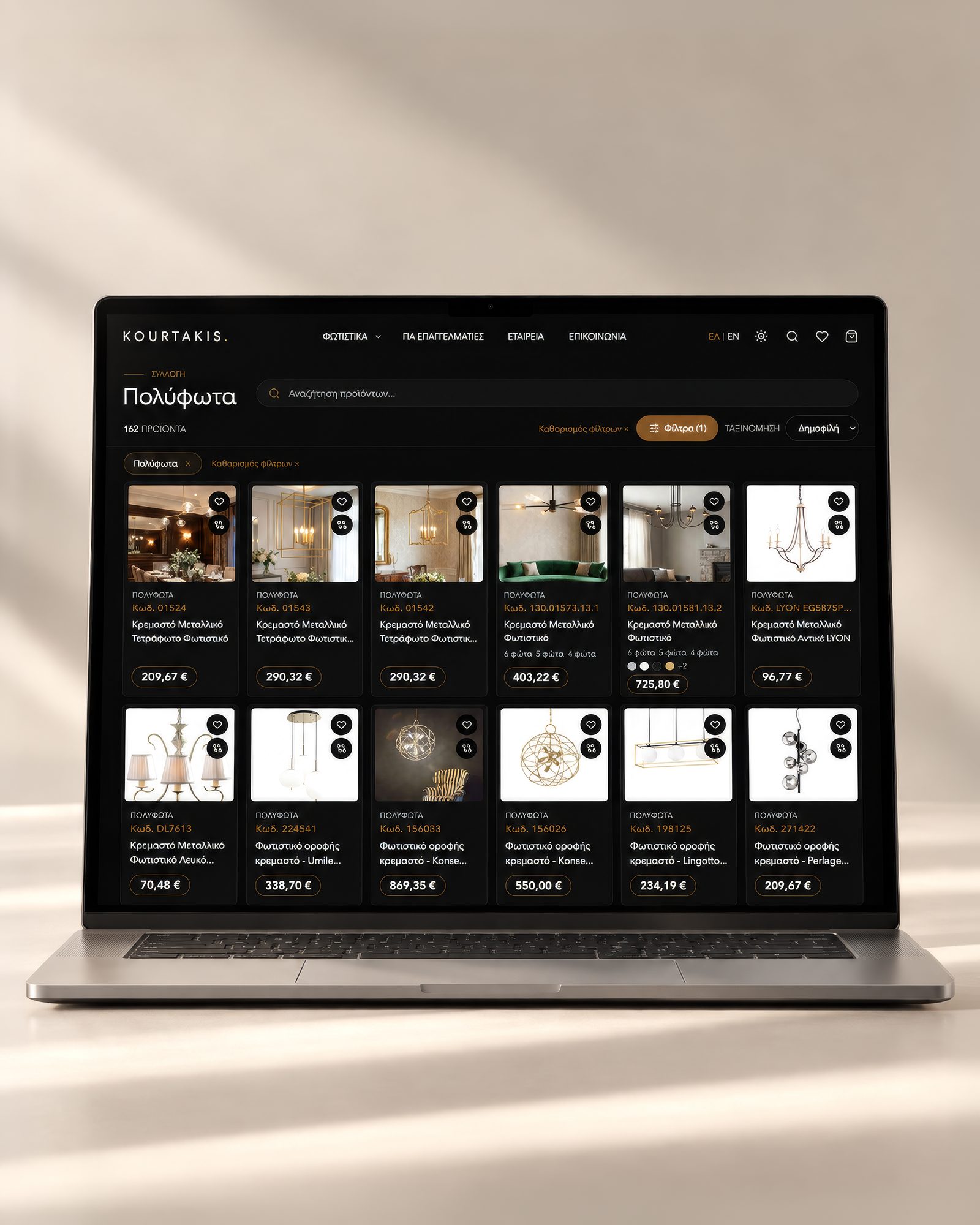 Kourtakis Lighting, Σχεδιασμός e-shop και ιστοσελίδας, εικόνα 7